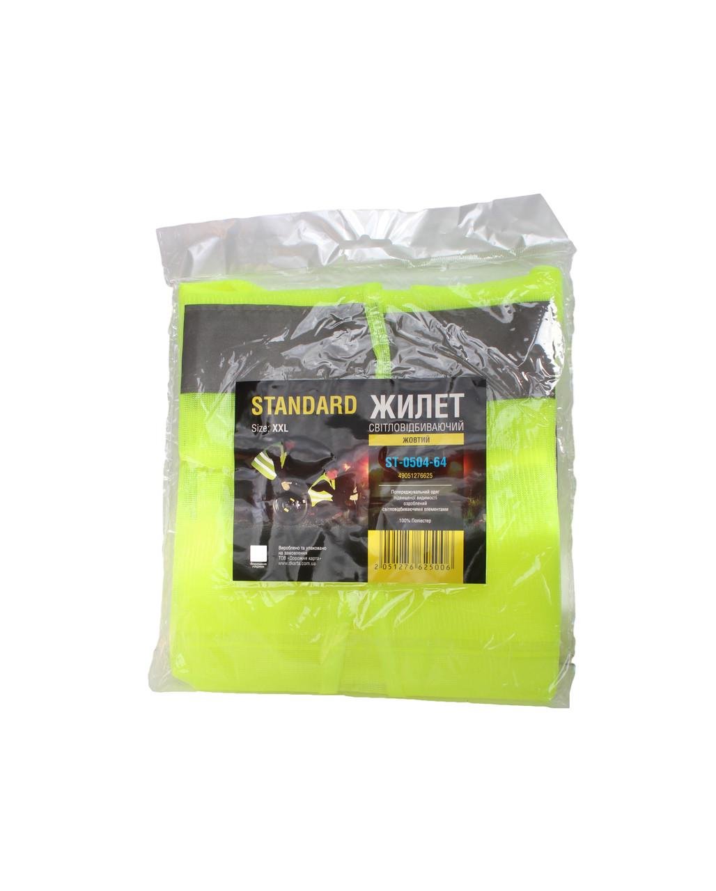 Жилет автомобилиста светоотражающий (1496224962)