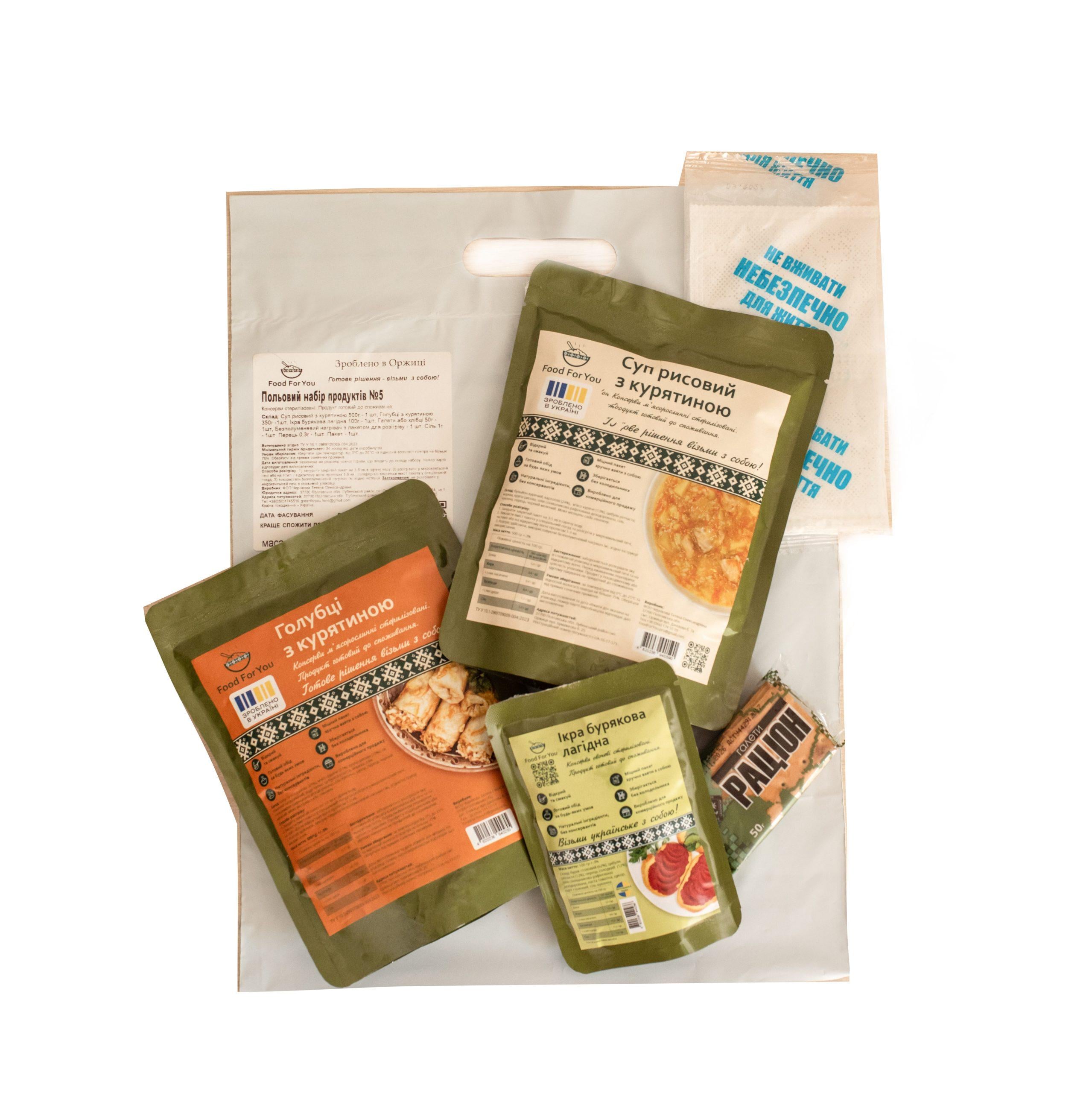 Набор готовых блюд FoodForYou №5 (33821088) Набор готовых блюд FoodForYou №5 (33821088)