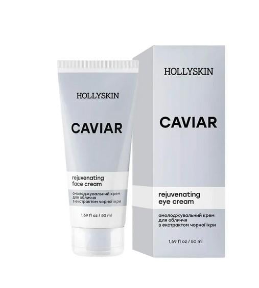 Крем для лица омолаживающий Hollyskin Caviar с черной икрой 50 мл (0214h)