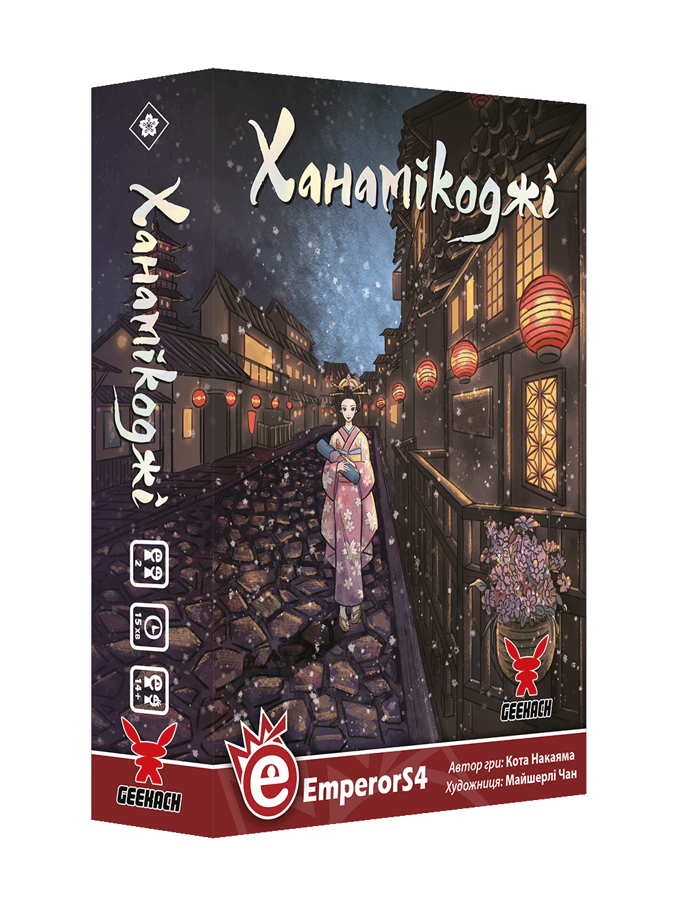 Настольная игра "Ханамікоджі" (1497489374)