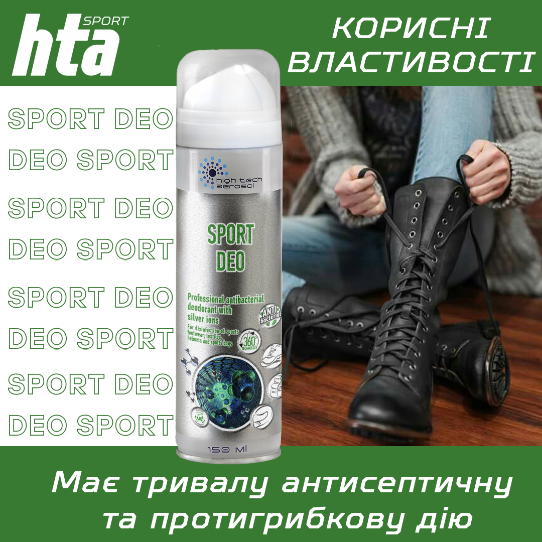 Дезодорант для обуви антибактериальный с ионами серебра HTA Sport Deo 150 мл (HTA1041) - фото 5