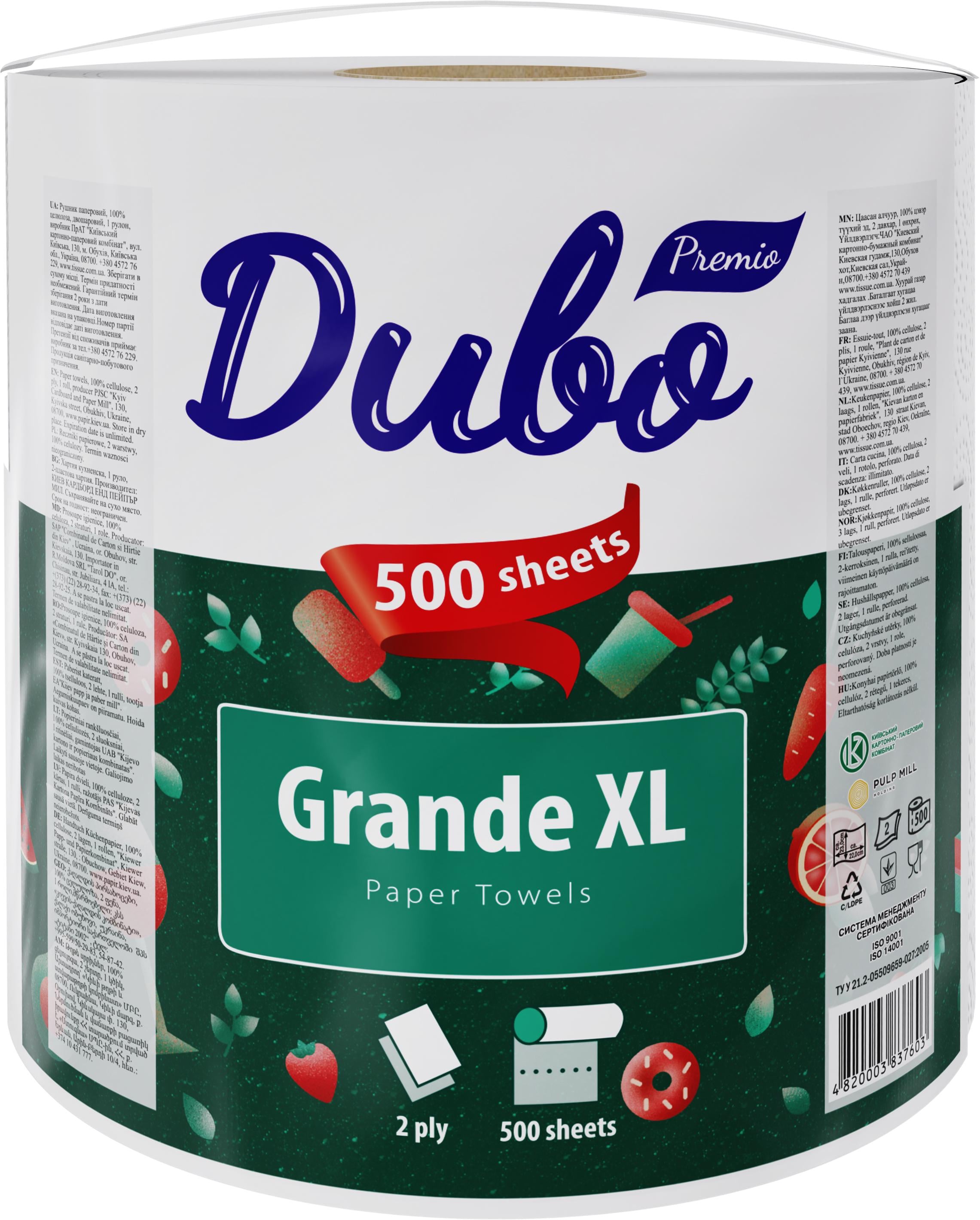 Бумажные полотенца Чудо Premio Grande XL 2 слоя 500 отрывов (18332)
