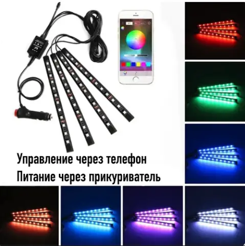 Подсветка салона RGB с эквалайзером на 12 диодов (00279) - фото 2