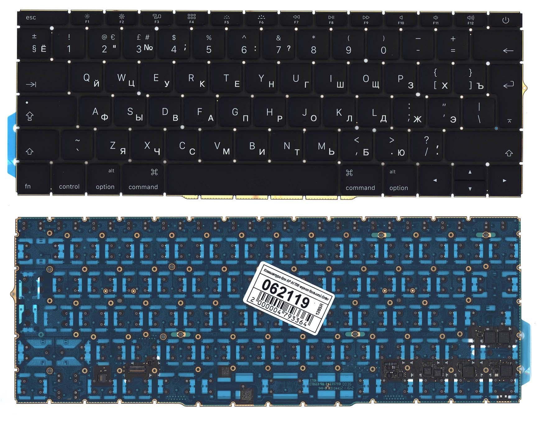 Клавиатура для ноутбука Apple MacBook A1708 Black Клавиатура для ноутбука Apple MacBook A1708 Black