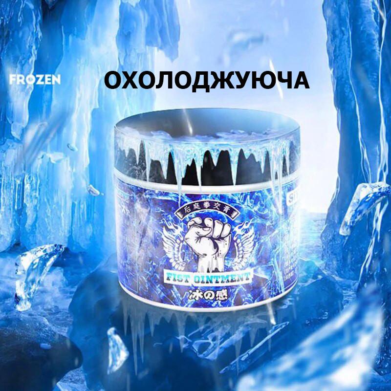 Лубрикант интимный FIST Ointment ICE для фистинга с эффектом охлаждения (I-60601) - фото 5 Лубрикант интимный FIST Ointment ICE для фистинга с эффектом охлаждения (I-60601) - фото 5