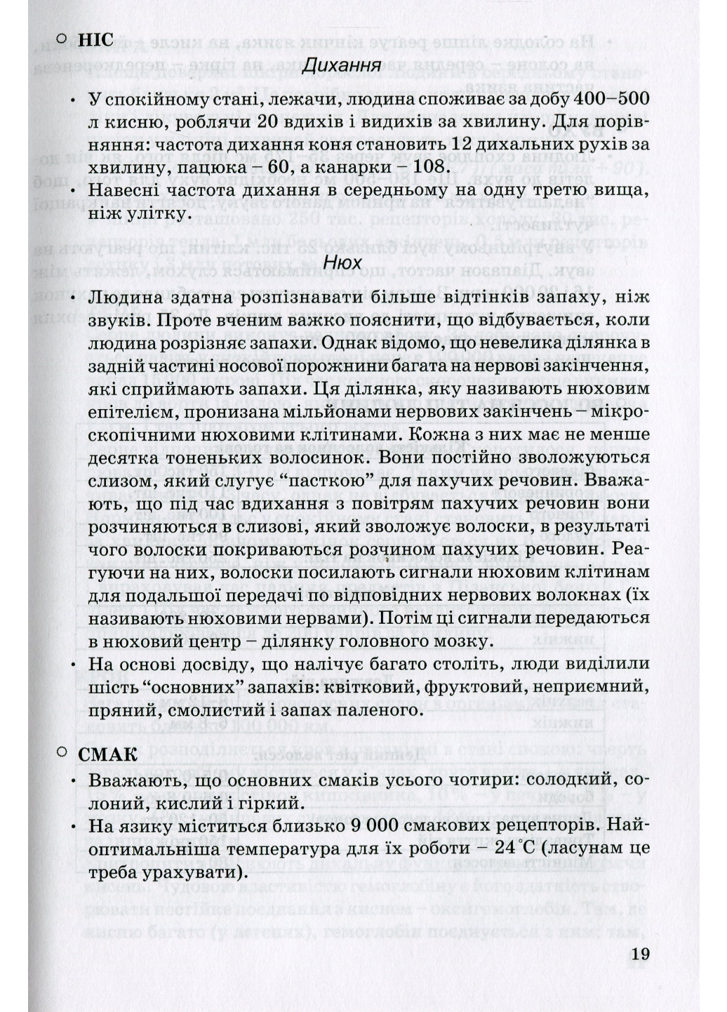 Семья – хранительница здоровья ребенка. Лохвицкая Л., 978-966-634-793-3 - фото 2