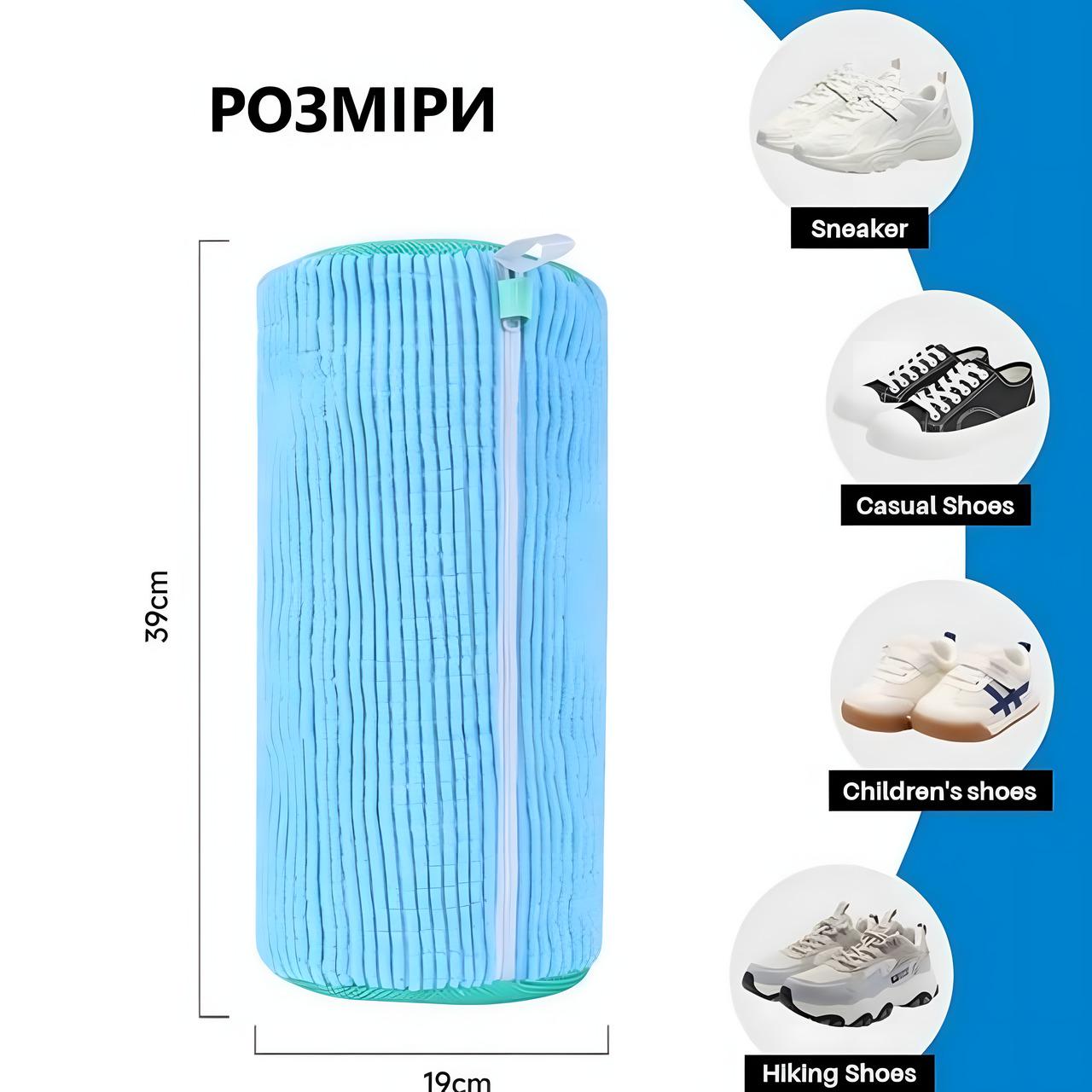 Мішок для прання взуття кросівок з мікрофіброю для пральної машини 39x19 см Блакитний - фото 4 Мішок для прання взуття кросівок з мікрофіброю для пральної машини 39x19 см Блакитний - фото 4