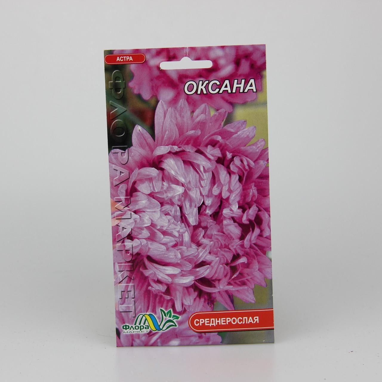 Семена Астра Оксана 0,3 г (25843) Семена Астра Оксана 0,3 г (25843)