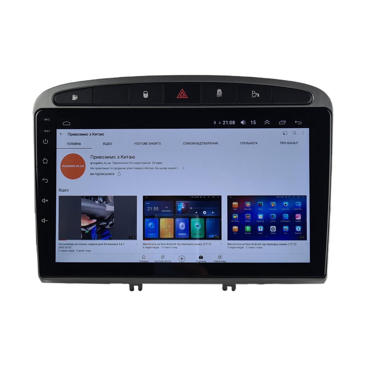 Автомагнитола для Peugeot 408 2010-2013 4 core/Base/Android 13/Platform JAC (М-П408-9-В1)