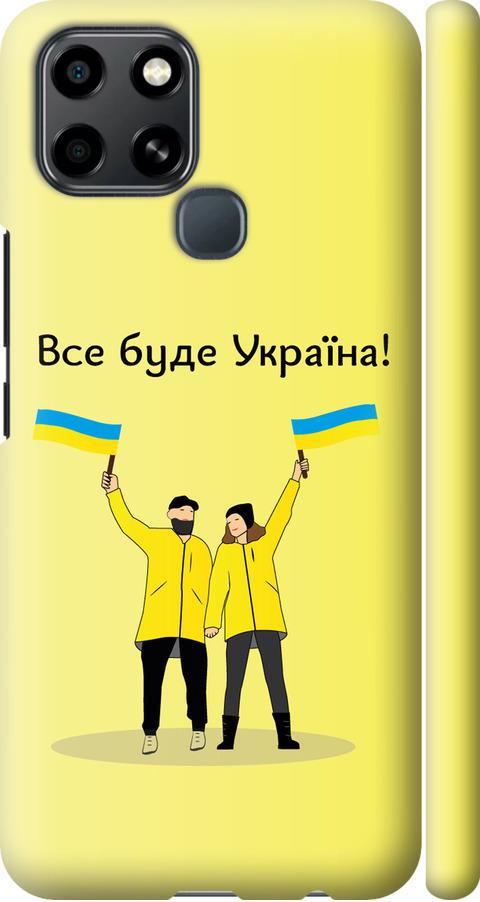 Чехол на Infinix Smart 6 Все будет Украина (5235m-2758-42517)