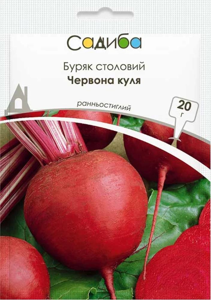 Свекла столовая Красный шар Усадьба 20 г (37163757)