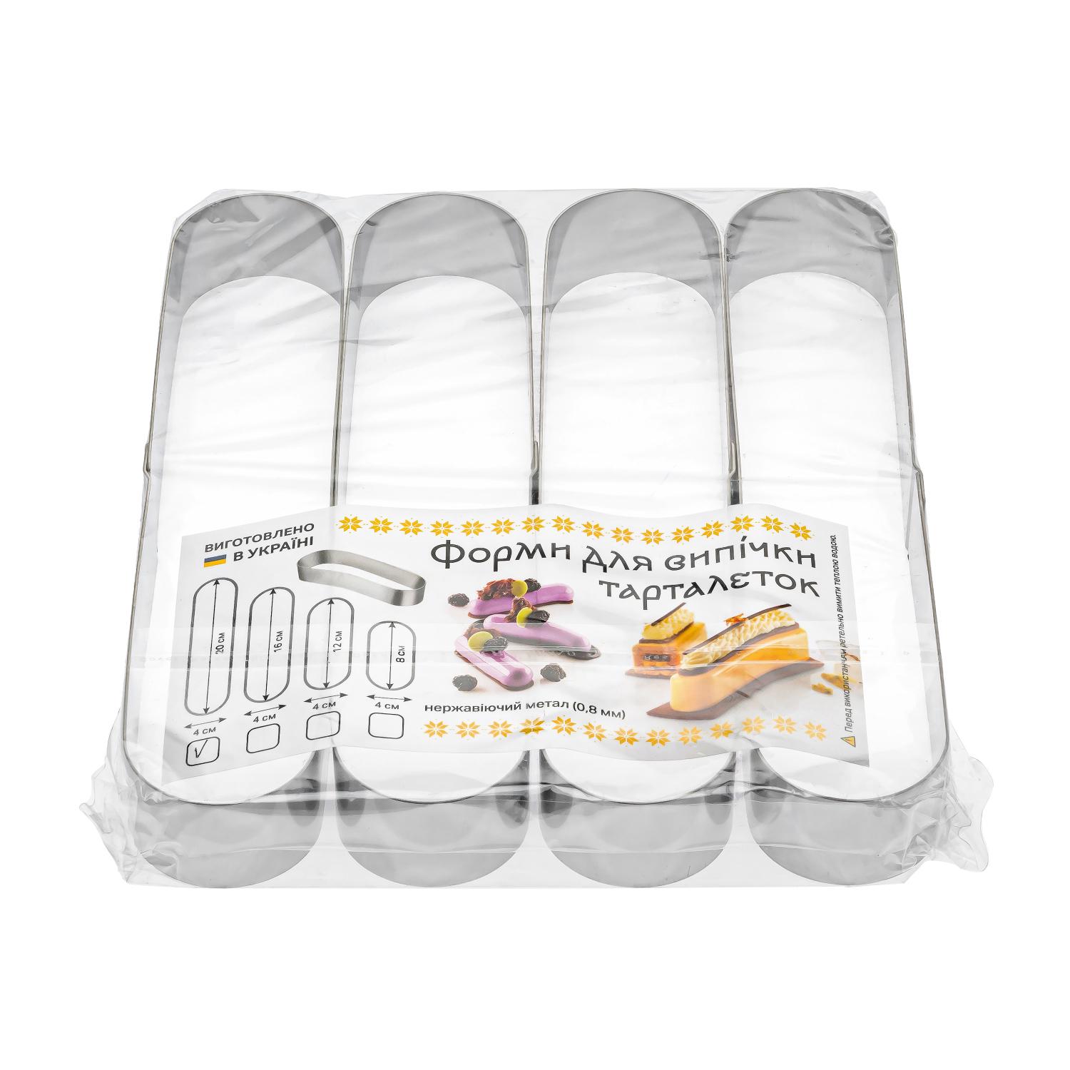 Набір формочок для еклерів/тістечок та тарталеток 4 шт. 20х4х2,5 см - фото 17 Набір формочок для еклерів/тістечок та тарталеток 4 шт. 20х4х2,5 см - фото 17