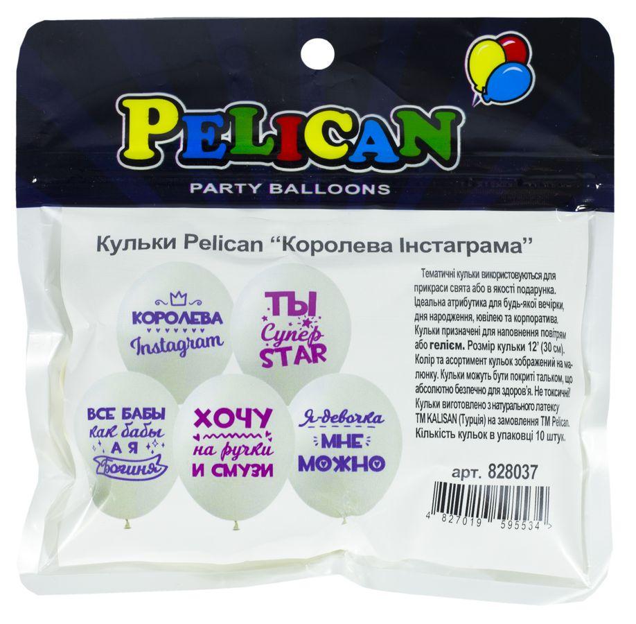 Набір кульок латексних Pelican Королева Instagram 30 см 12" 10 шт.