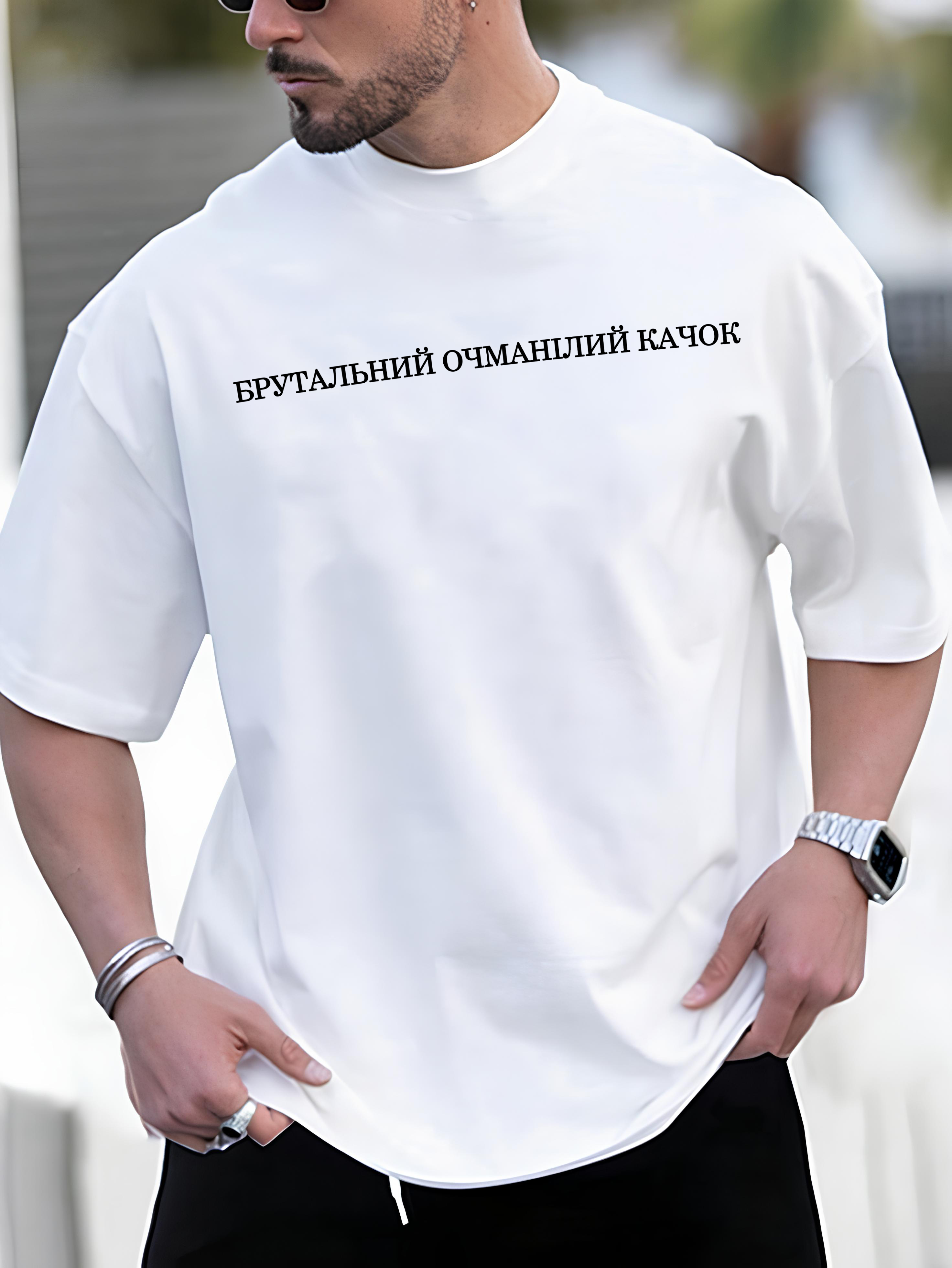 Футболка з мерчем чоловіча 58-134 XXL Білий (41308)