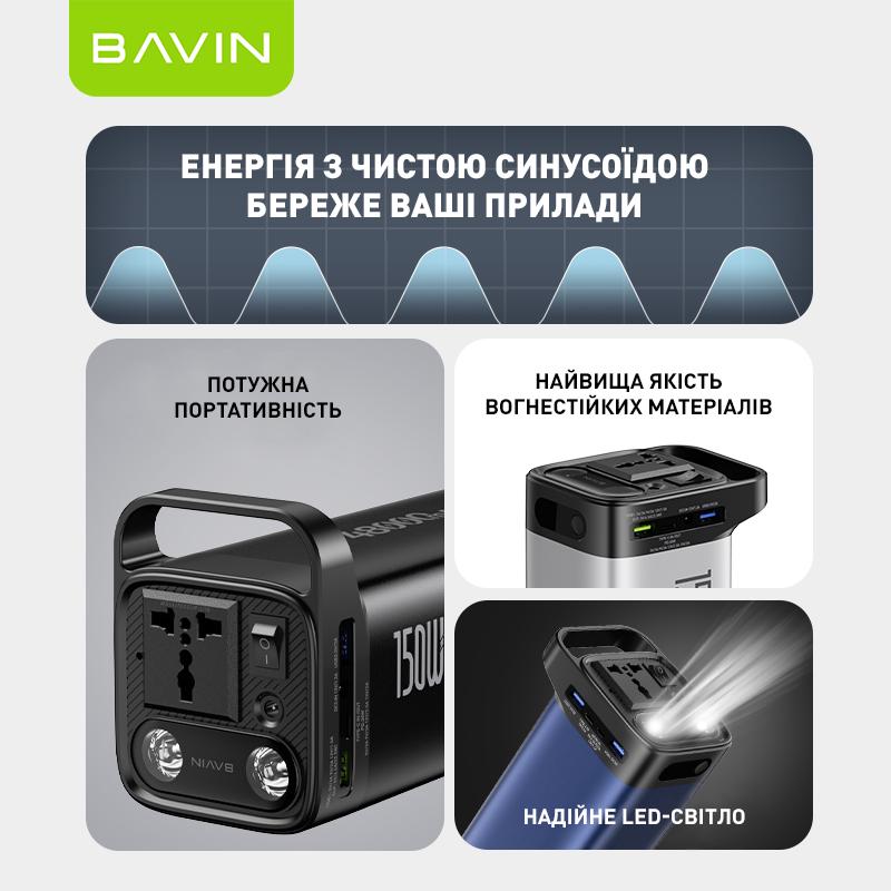 Зарядное устройство для BAVIN PC021S 150 Вт 173 Вт/ч Silver (Y-PC021S-SV) - фото 8