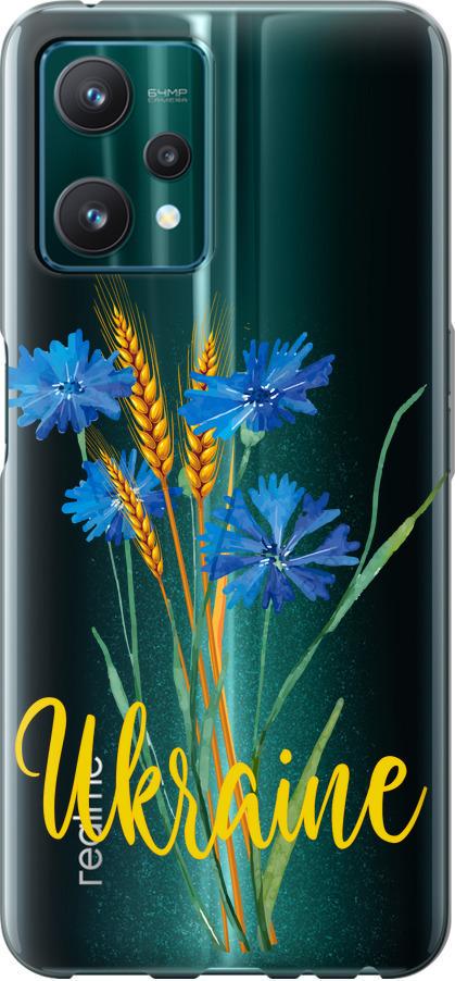 Чехол на Realme 9 Pro Ukraine v2 (5445u-2595-42517)