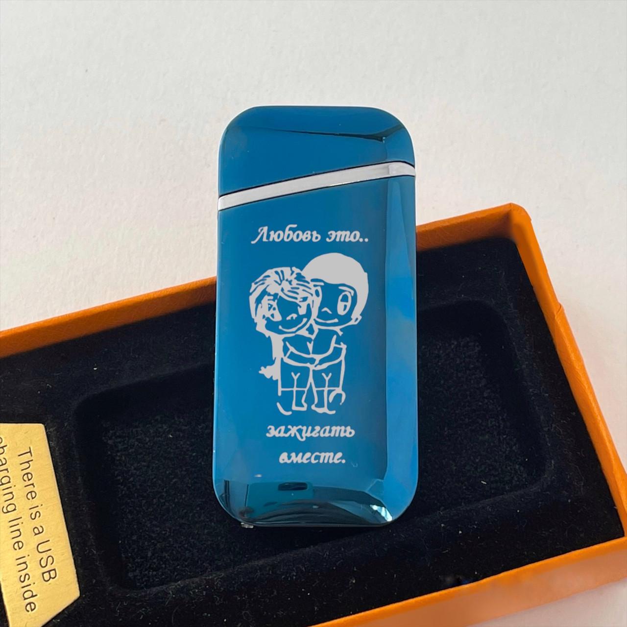 Зажигалка электроимпульсная USB "Любовь это…" з двома дугами Синий (ДУГ40)