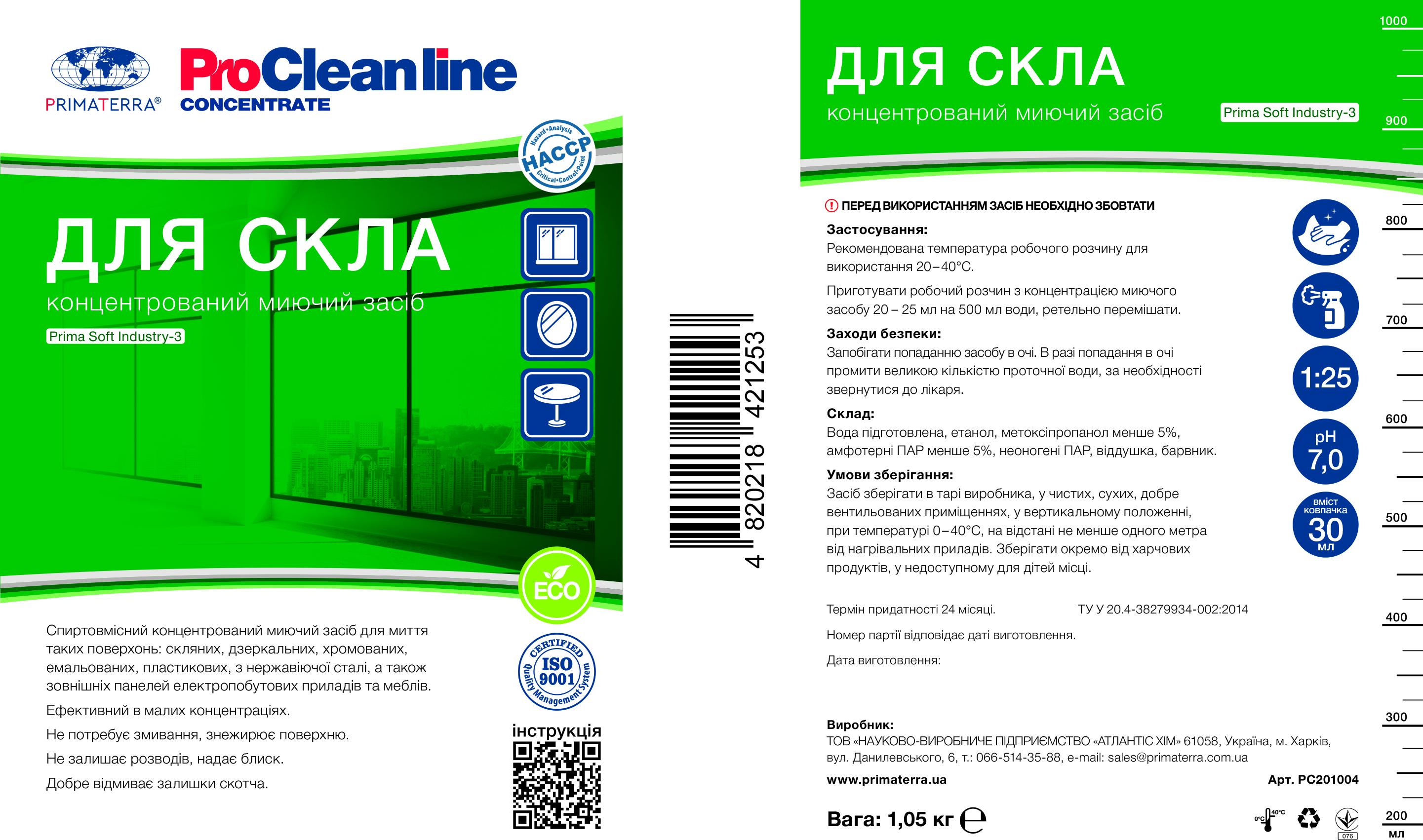 Моющее средство для стекла и зеркал Primaterra INDUSTRY-3 концентрат 1,05 кг (PC201004) - фото 4