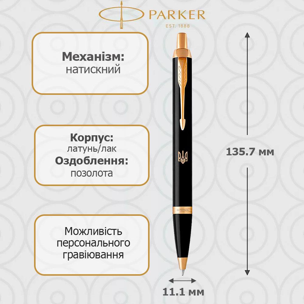 Подарочный настольный набор шариковая ручка Parker IM 17 Black Трезубец и блокнот Axent Partner "Ukraine" в коробке Cиний (22 032_TR ) - фото 3