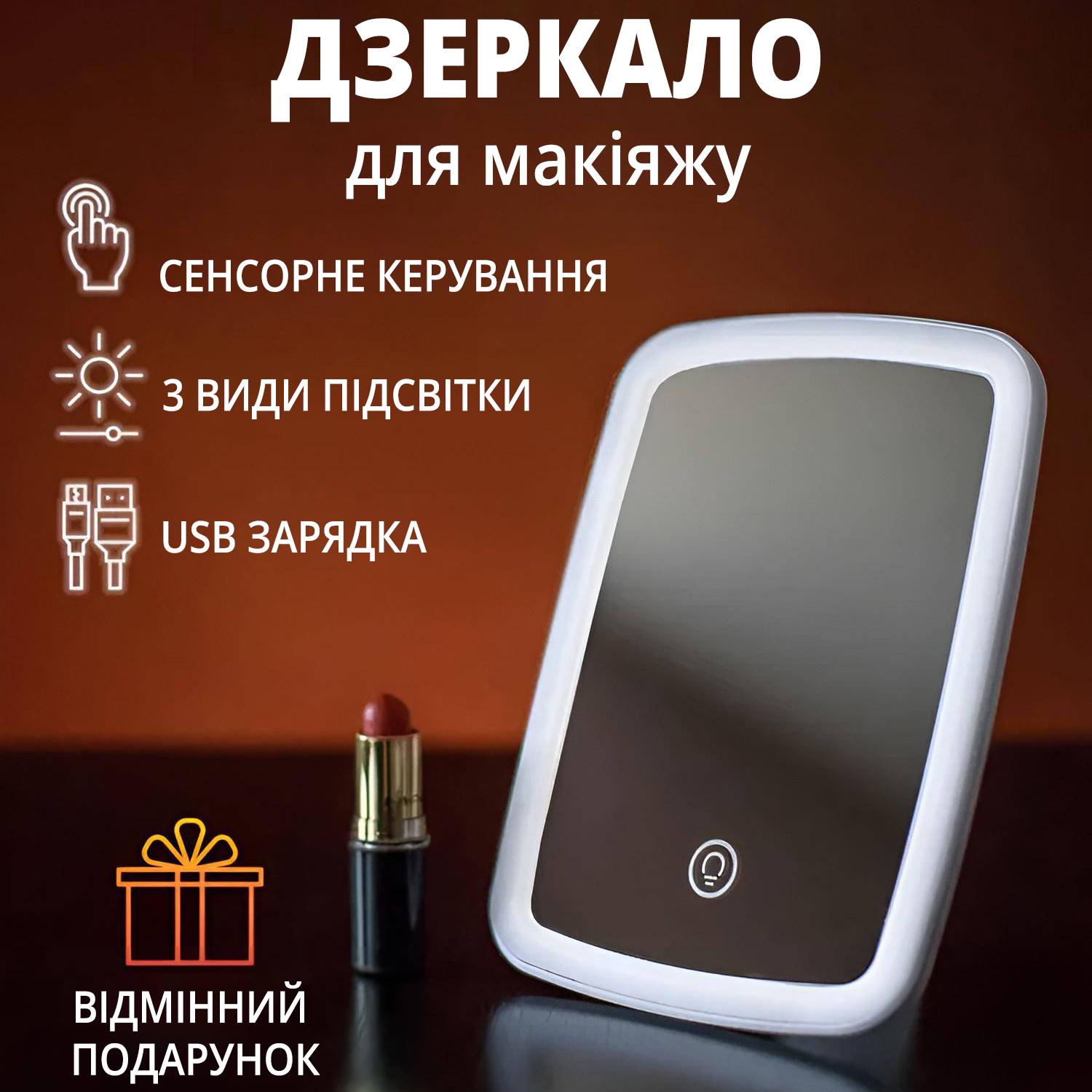 Дзеркало з LED підсвічуванням для макіяжу Білий - фото 2