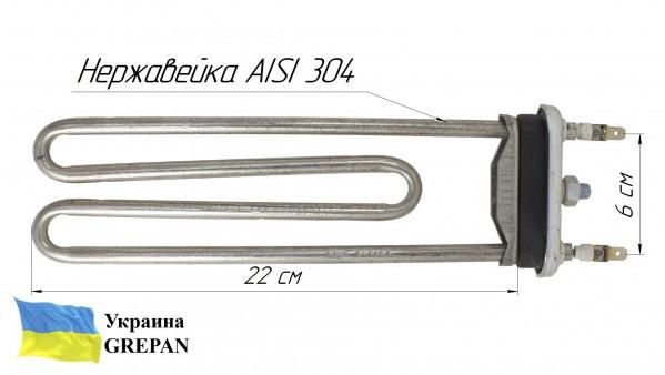 Тэн для стиральной машины Grepan c отверстием под термодатчик 1950W L=220 мм нержавеющая сталь (stir13) - фото 5