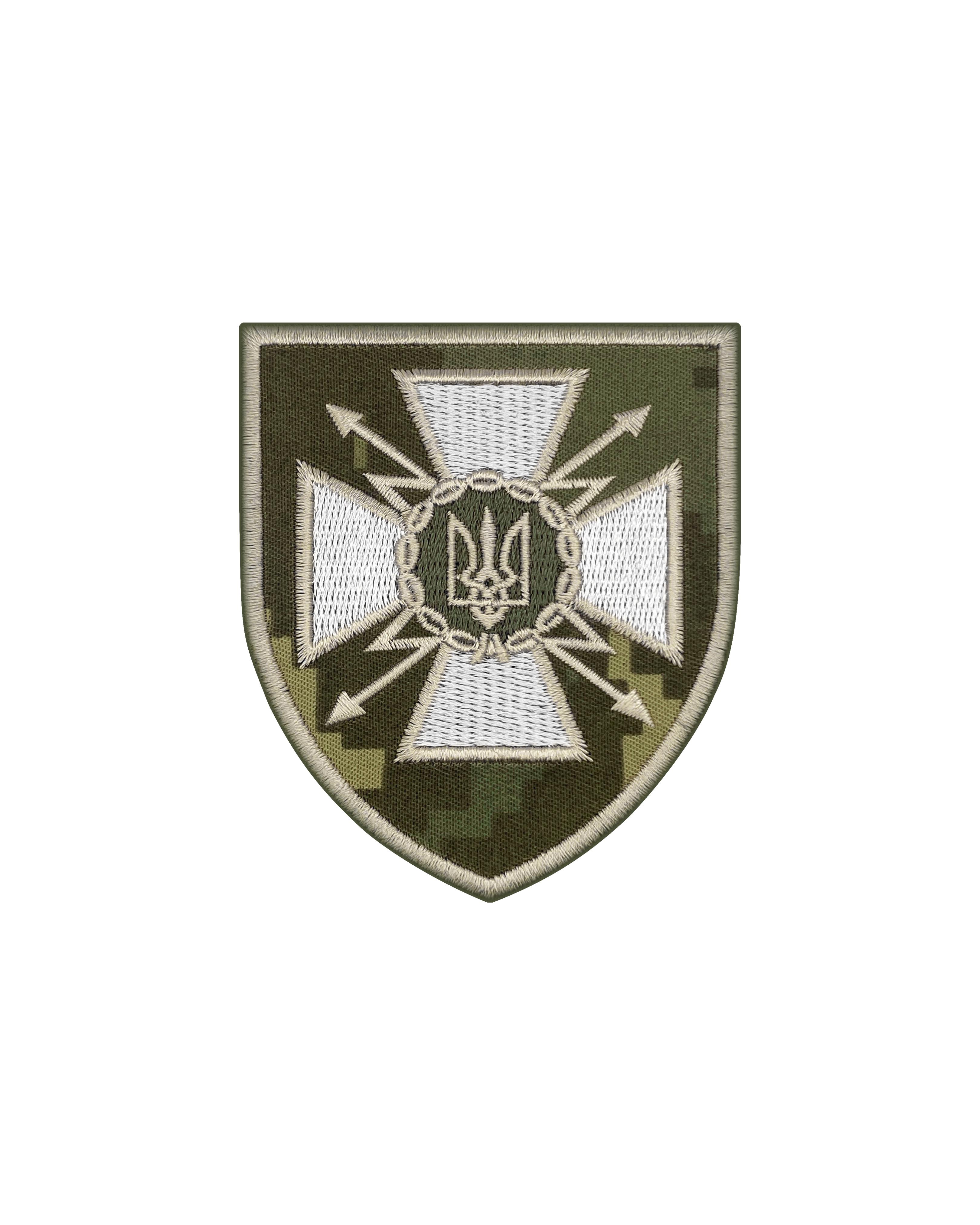 Шеврон Держслужба спецзв'язку і захисту інформації СБУ Піксель (SBU-10.2)