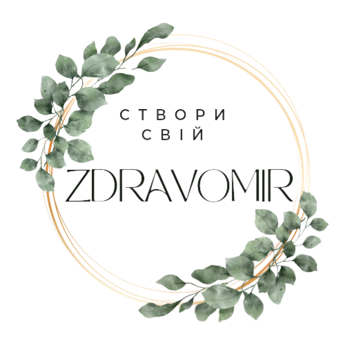 Здравомир