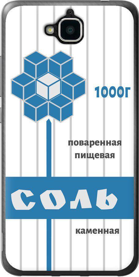 Чехол на Huawei Enjoy 5 Соль (4855u-475-42517)