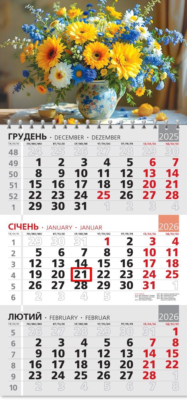 Календар на 2026 р. Офісний 3 Квіти