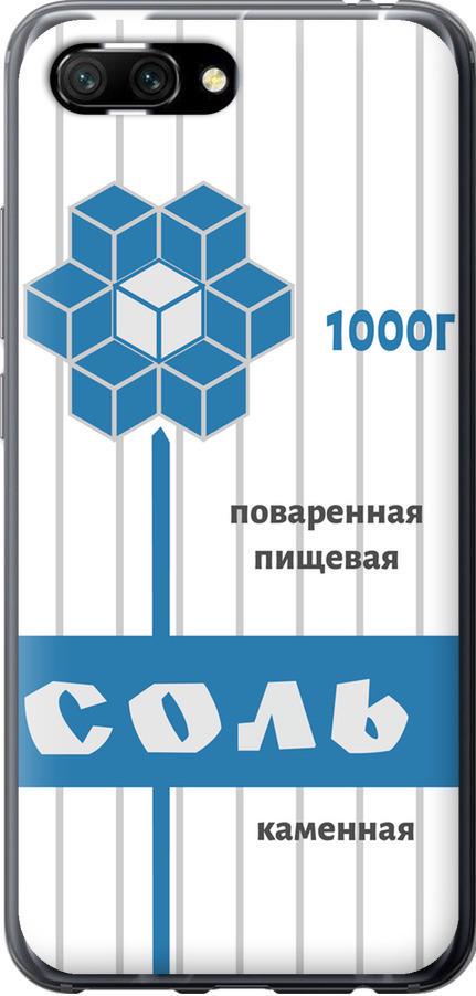 Чехол на Huawei Honor 10 Соль (4855u-1496-42517) Чехол на Huawei Honor 10 Соль (4855u-1496-42517)