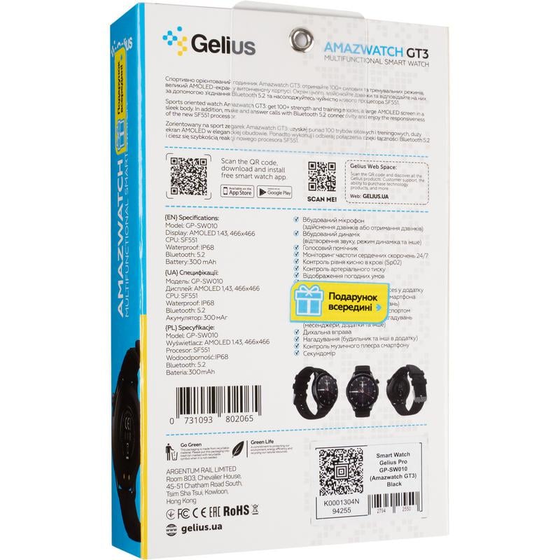 Смарт-годинник Gelius Amazwatch GT3 GP-SW010 Black (Incredible series) - фото 14 Смарт-годинник Gelius Amazwatch GT3 GP-SW010 Black (Incredible series) - фото 14
