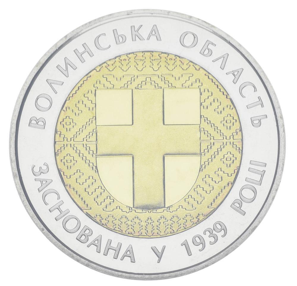 Коллекционная монета Украина 5 гривен 2014 75 лет Волынской области UNC (KM # 745)