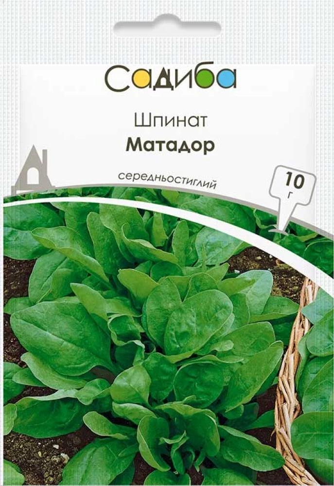 Шпинат Матадор 10 г Садиба (37163774)
