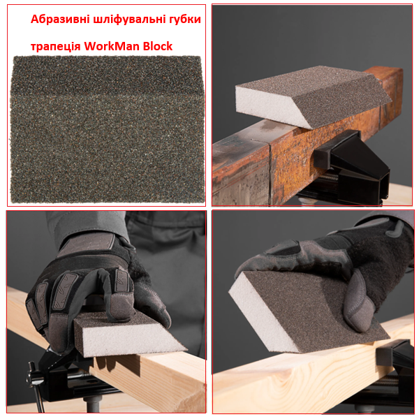 Абразивная губка для шлифования WorkMan Block Р60 - фото 2