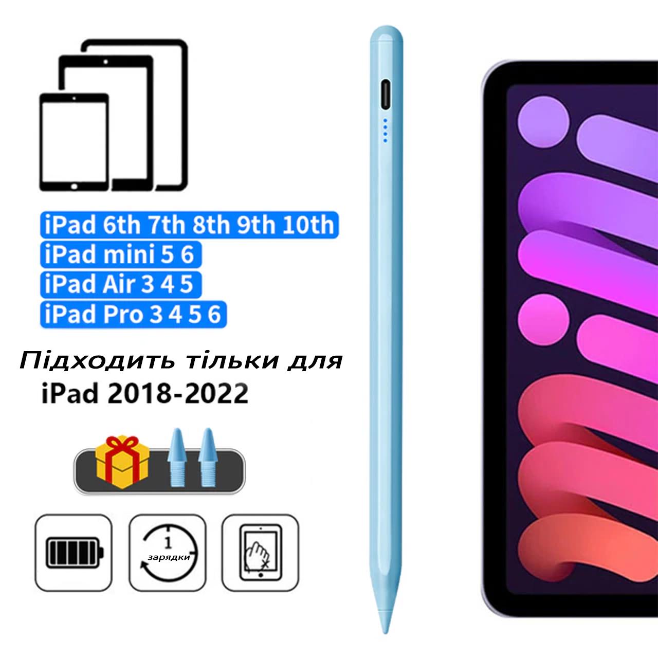 Стилус для iPad Pro Air Mini Stylus 2018-2022 Голубой (180929) - фото 2