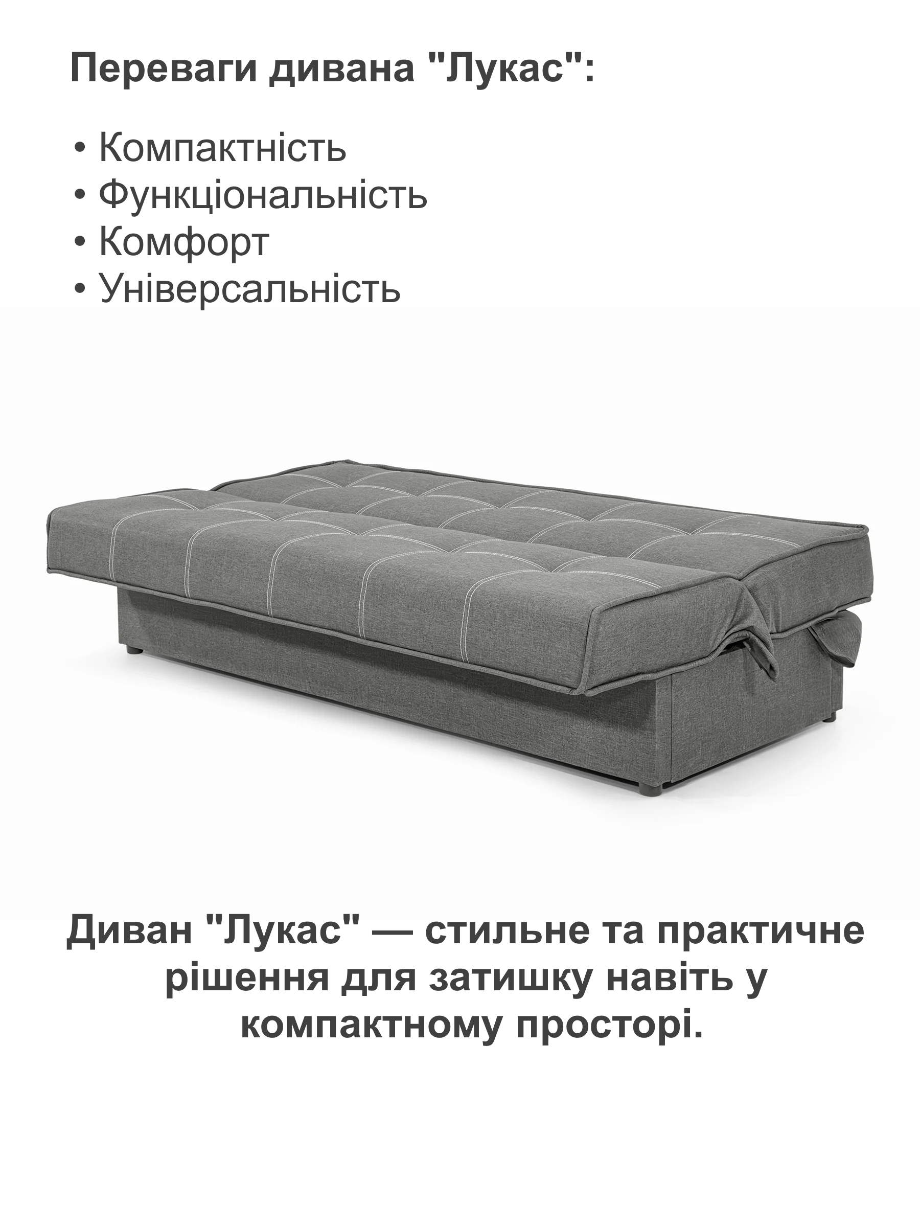 Диван Лукас 190х98 см Серый (25484761) - фото 4