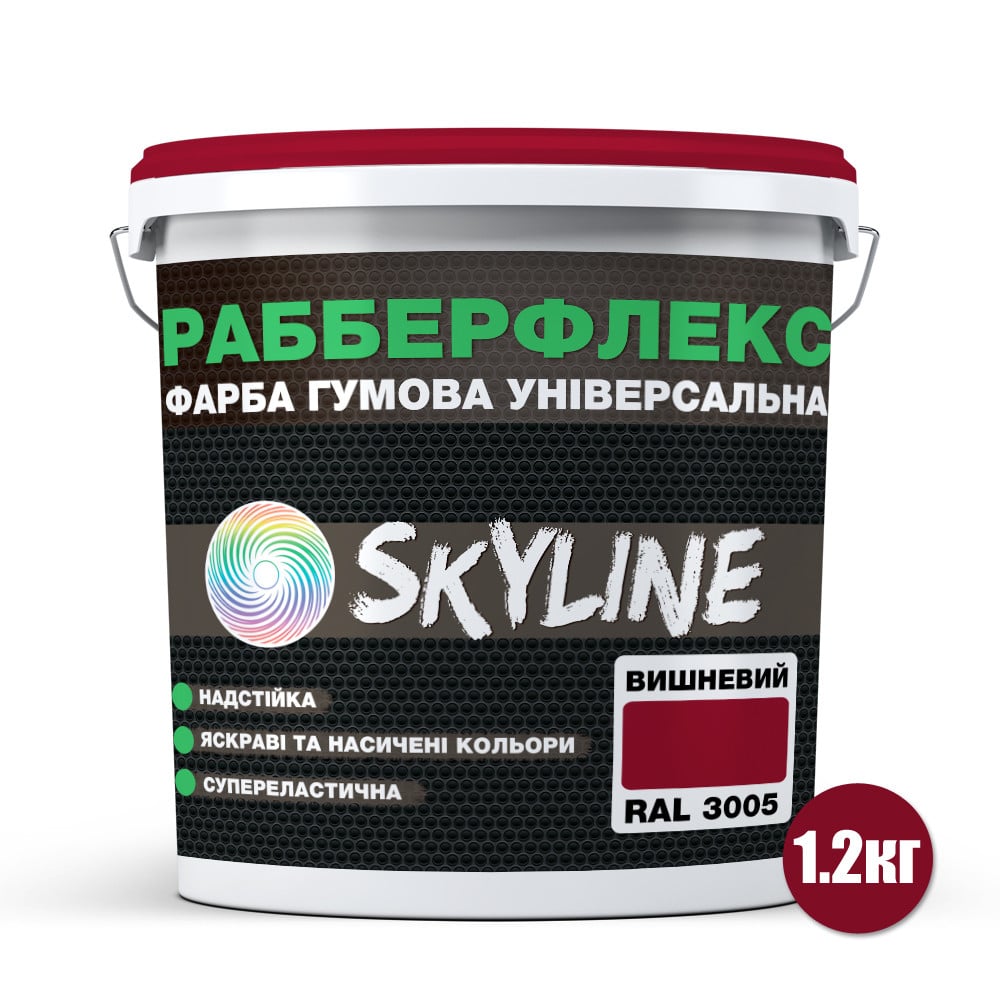 Краска резиновая суперэластичная суперстойкая Skyline RubberFlex 1200 г Cherry RAL 3005 (621396078ba7dc6c59648c17) - фото 2