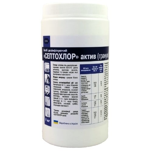 Средство дезинфицирующее Интер Кемикал Групп Септохлор Актив универсальный 300 гранул 1 кг (1159363690)