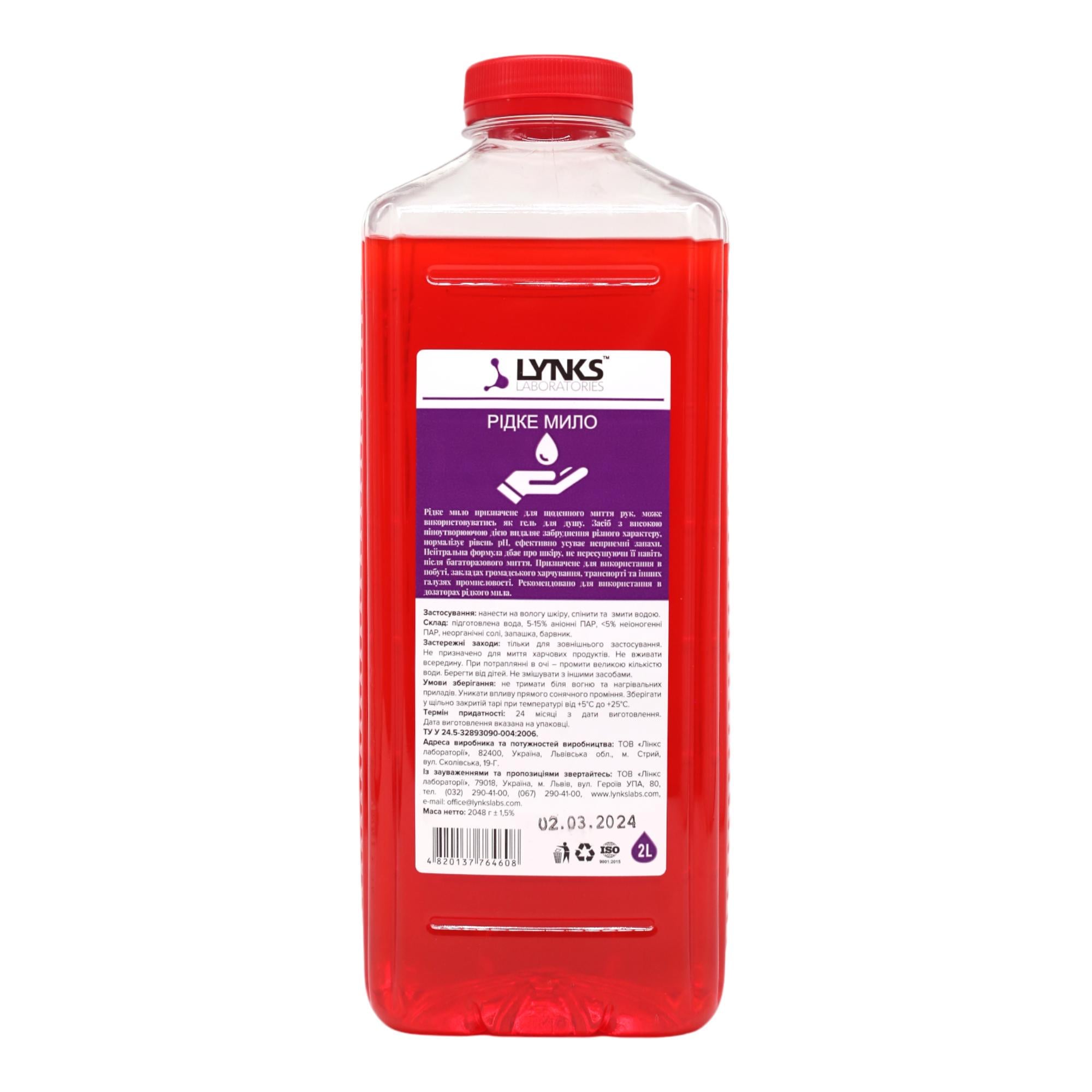 Мыло жидкое Lynks Laboratories Гранат 2 л (НФ-00007070)