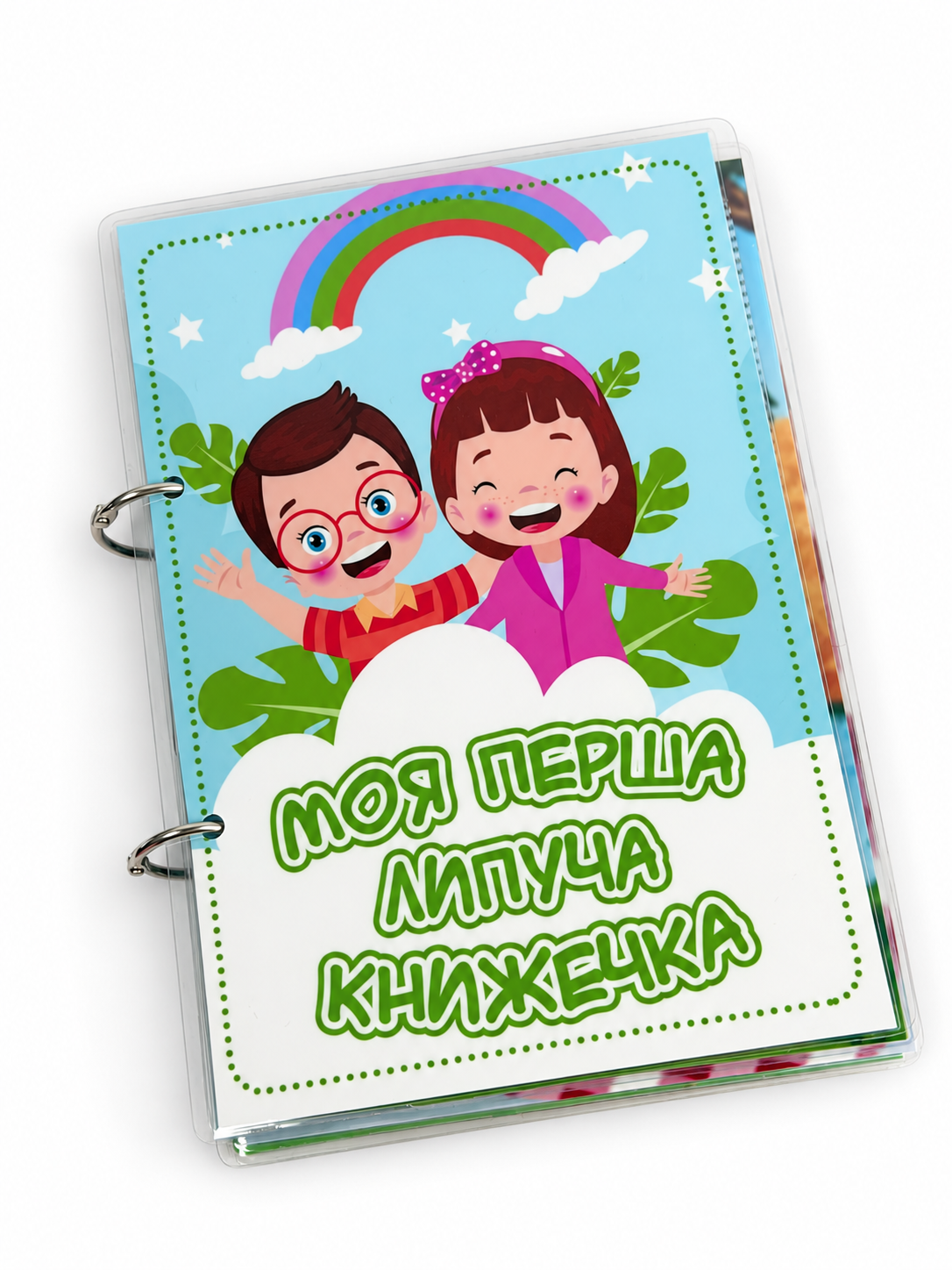 Книга на липучках Перша липуча книжка розвивальна 82 дет. (37694087) Книга на липучках Перша липуча книжка розвивальна 82 дет. (37694087)