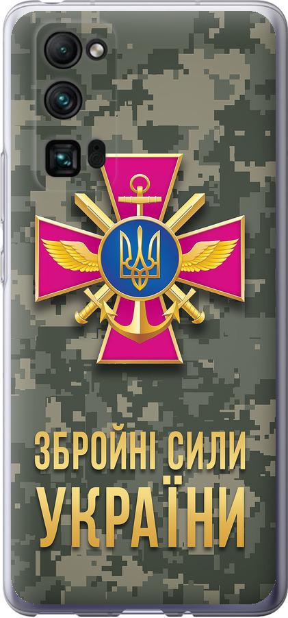 Чехол на Huawei Honor 30 Pro ЗСУ (5269u-1920-42517)
