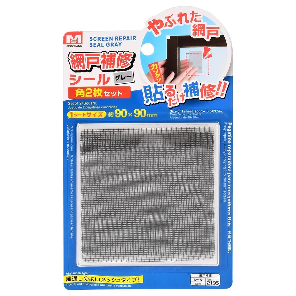 Латка для ремонту москітної сітки Mingshang R94513 2 шт. 9х9 см Сірий (26712683) Латка для ремонту москітної сітки Mingshang R94513 2 шт. 9х9 см Сірий (26712683)