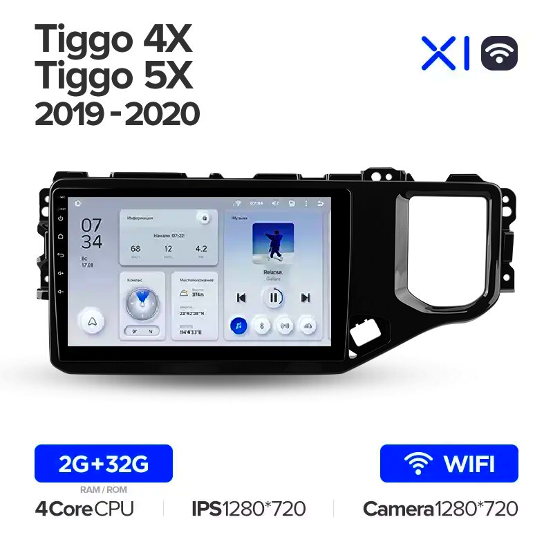 Автомагнітола штатна Teyes X1 для Chery Tiggo 4X 5X 2019-2020 Android (1737843705) - фото 2