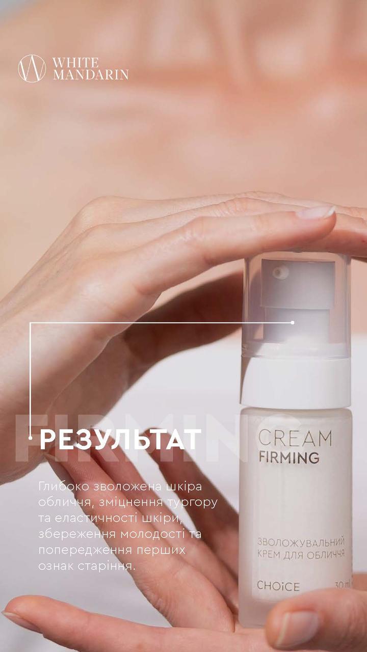 Увлажняющий крем для лица White Mandarin FIRMING для всех типов кожи 30 мл (1908418188) - фото 2