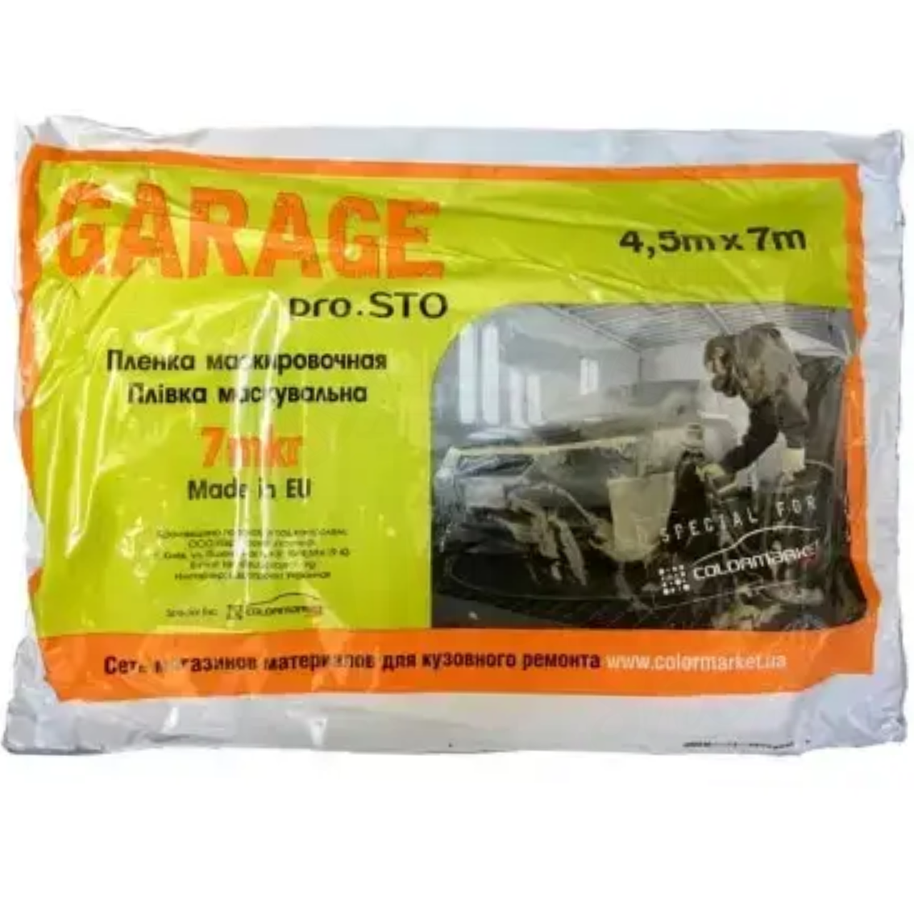 Пленка маскировочная Garage 4,5x7 м