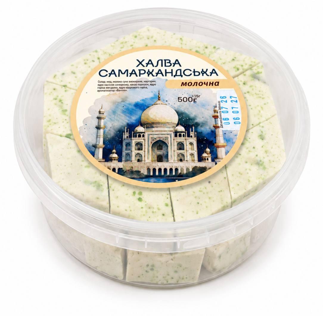 Халва Самаркандская Молочный с миндалем и фисташкой 500 г (3167241429)