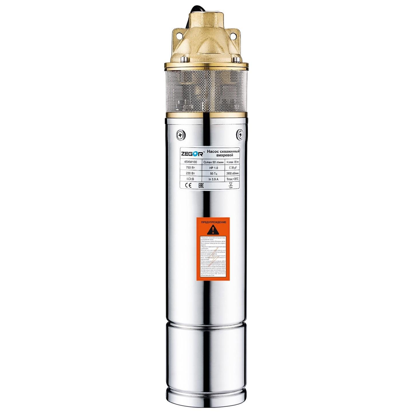 Насос глубинный вихревой Zegor 4SKM100A без пульта 20 м