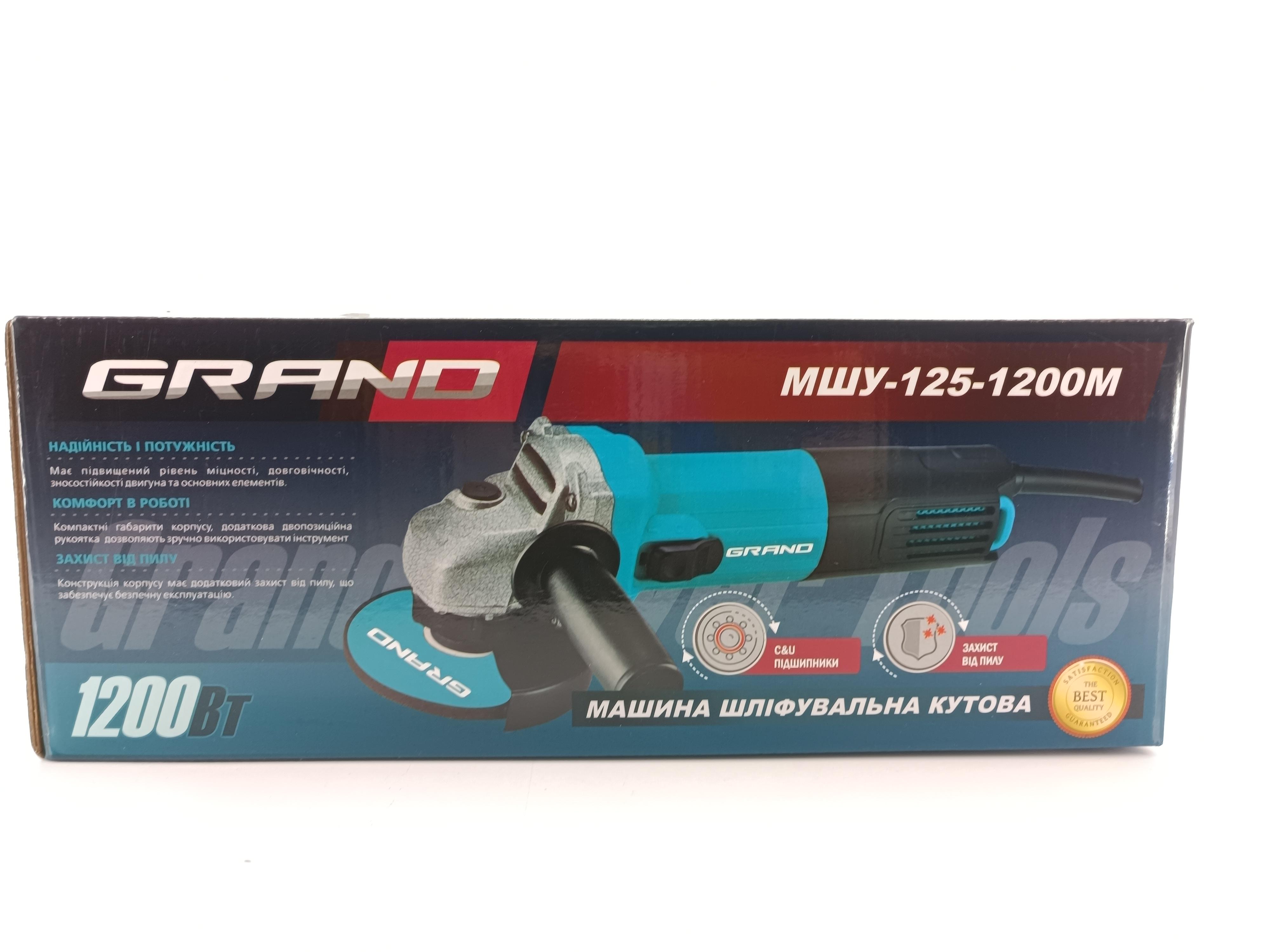 Болгарка Grand МШУ 125-1200М дополнительная пылезащита (12001) - фото 5 Болгарка Grand МШУ 125-1200М дополнительная пылезащита (12001) - фото 5