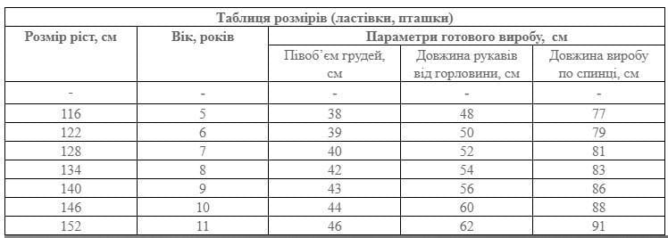 Платье вышиванка для девочек Калина 146 см Белый - фото 2 Платье вышиванка для девочек Калина 146 см Белый - фото 2