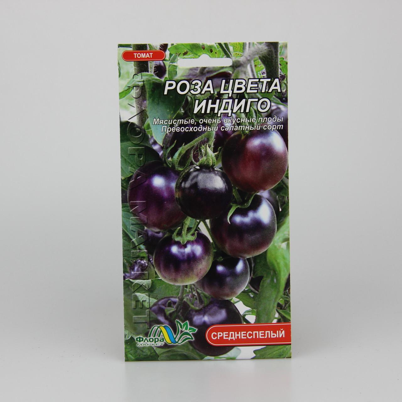 Семена томата Роза Цвета Индиго 0,1 г (26094)